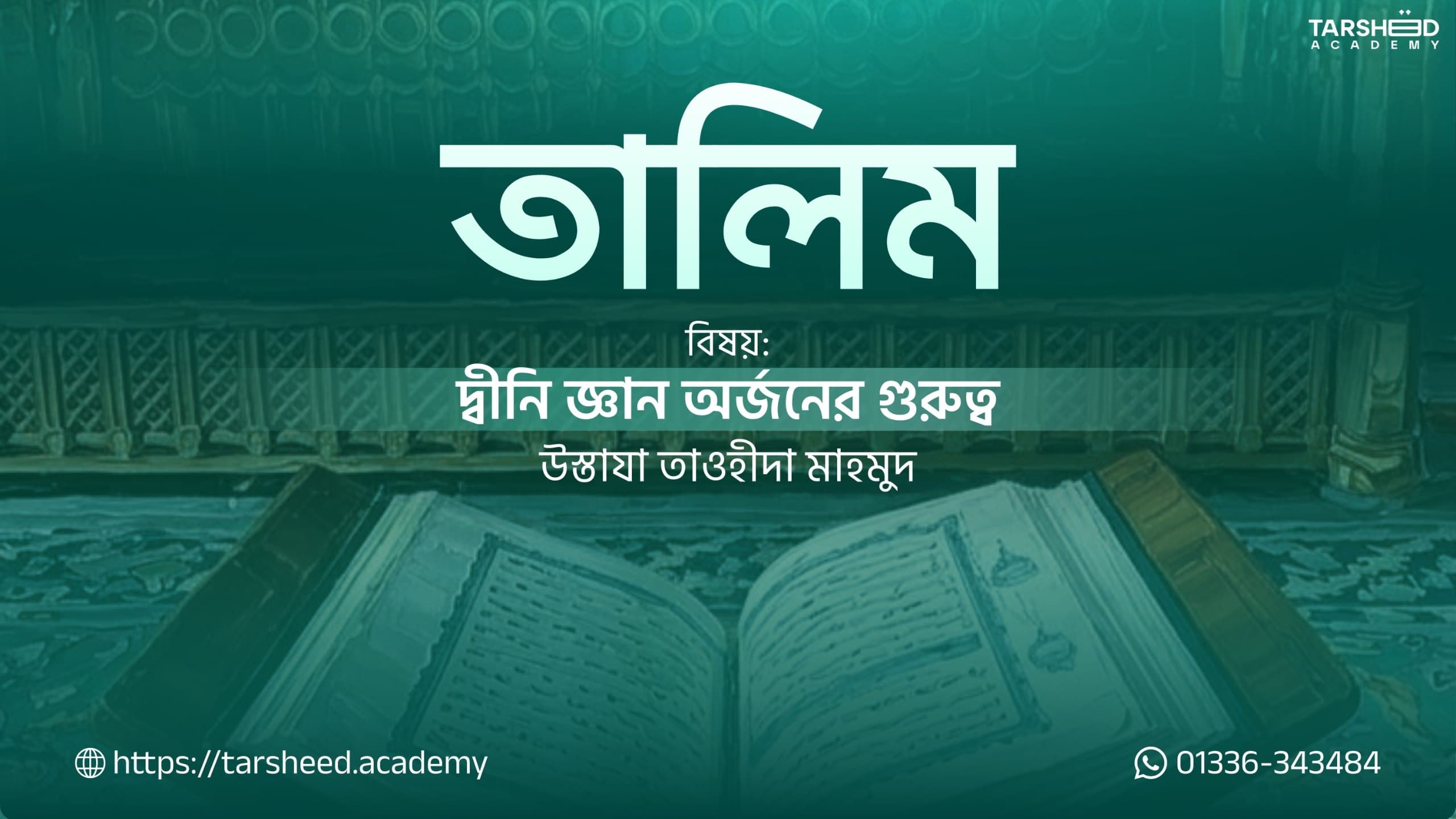 The Prophetic Biography: Lessons for Today